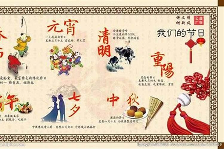 清明节、寒食节、重阳节、春节、中秋节、七夕节、端阳节,按时间顺序...