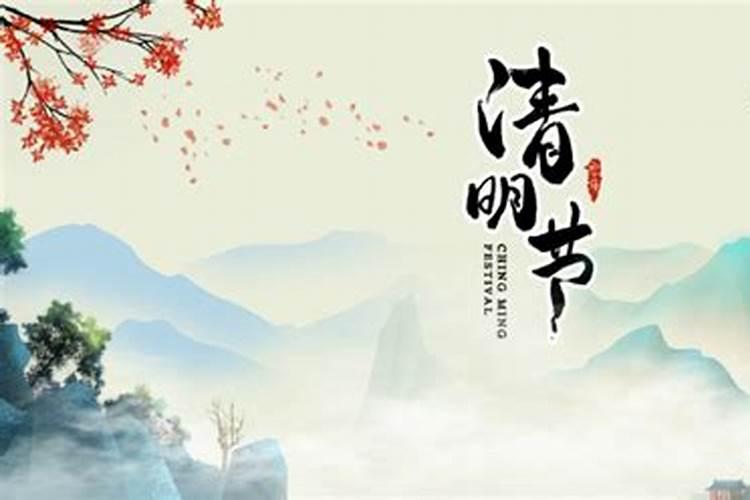 清明节想做的事情有哪些
