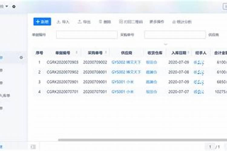 财库怎么才能打开