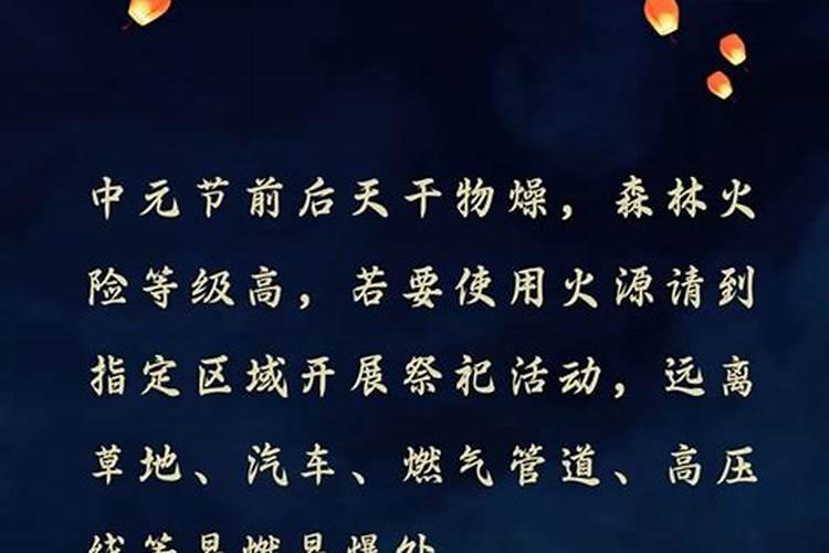 中元节不能回家怎么祭祀