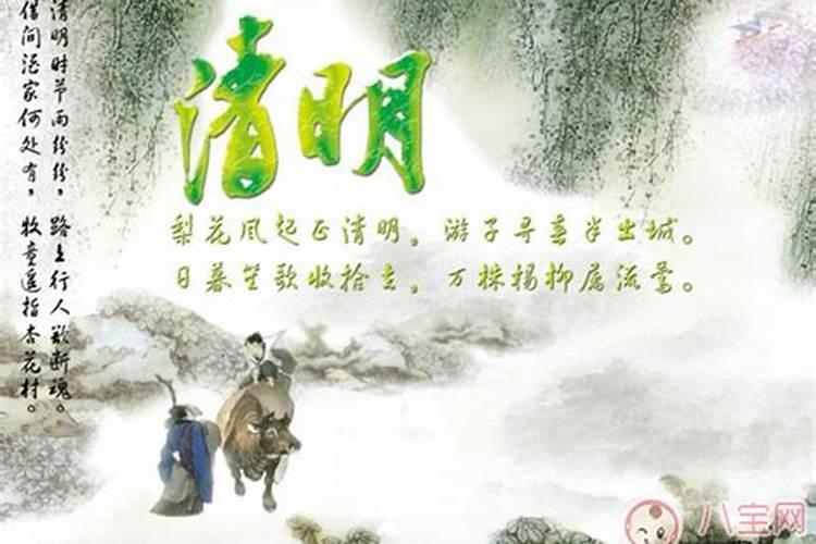 清明节的风俗是什么意思？