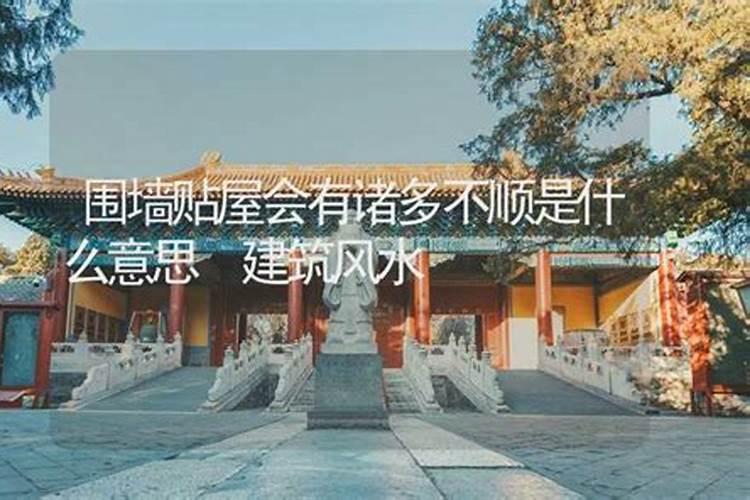 最近老是不顺怎么化解