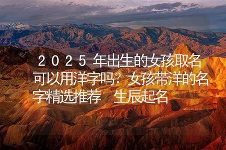 79年羊女2025年运势及每月的运程