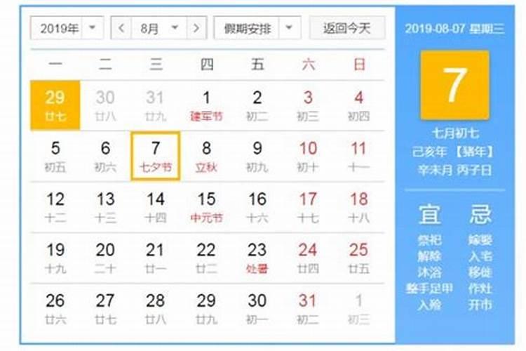 七夕是什么时候？