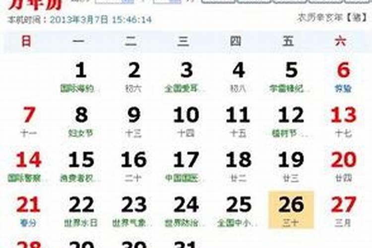 88年属龙2020年运势