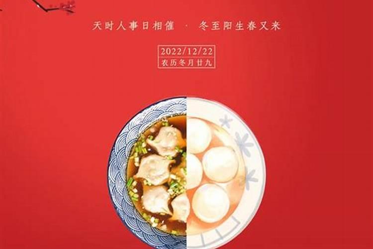 生日撞上冬至怎样发朋友圈