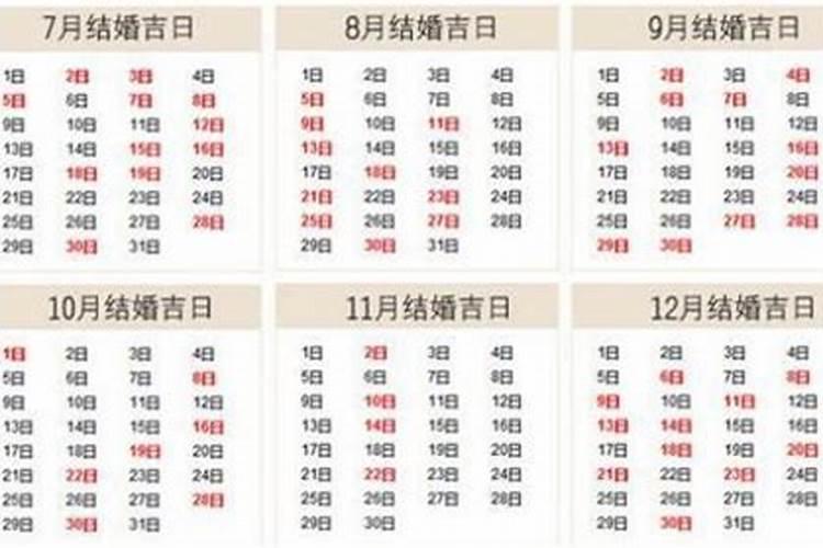 黄历中的黄道吉日是适合所有人结婚吗？