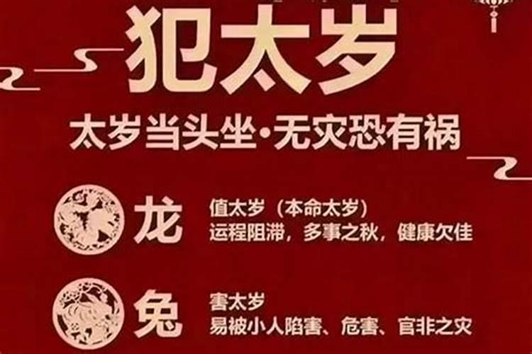 犯太岁可以过生日吗？