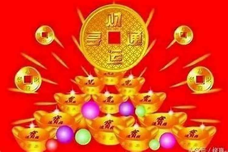 八字大运财运怎么看？