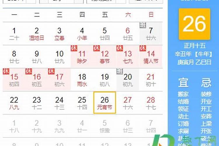 农历正月十五什么节日