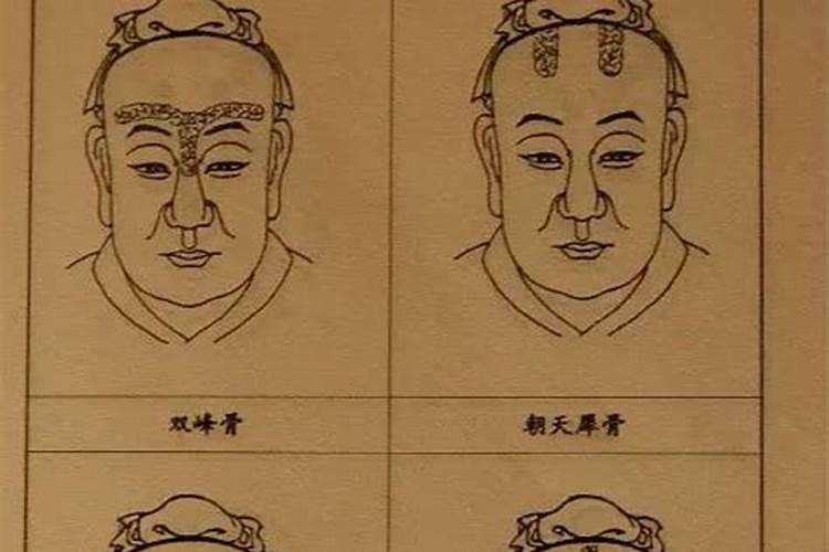 额头有异骨 面相额头骨头突出 额头两侧骨头突出是什么面相？