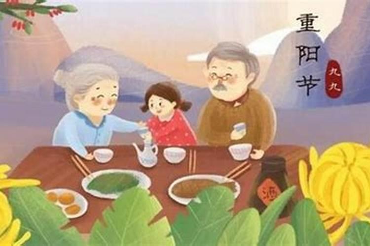 九九重阳节有什么风俗吃什么