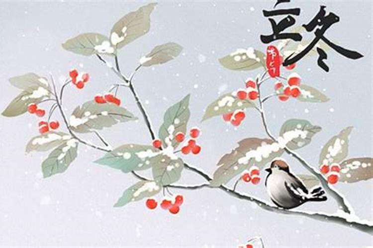 立冬有什么风俗