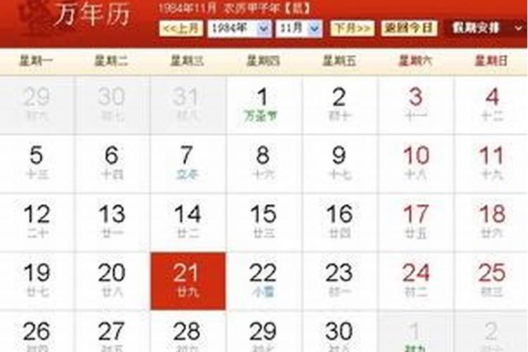 重阳节之后是什么节日