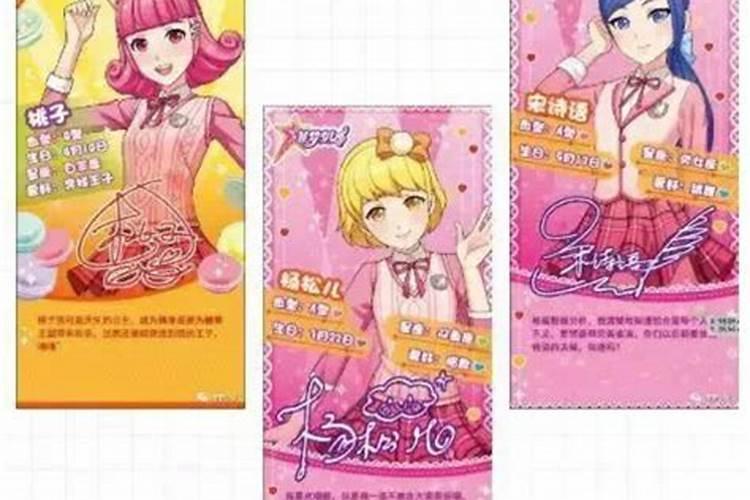 菲梦少女星座？