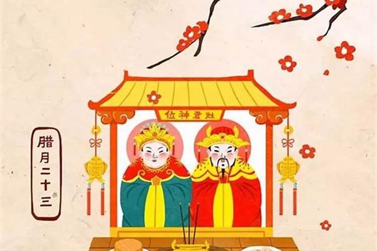 腊月二十三小年的民间习俗有哪些