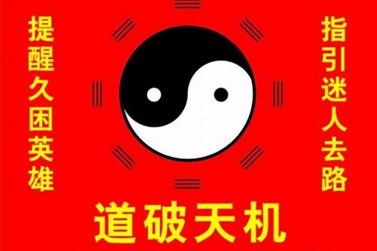 易经六十四卦54归妹卦