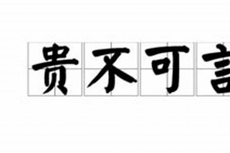 伤官伤尽的女命,贵不可言!