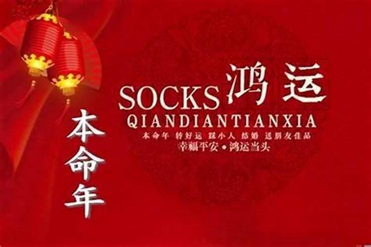 本命年运气反而更好 本命年反而运气好的人命相
