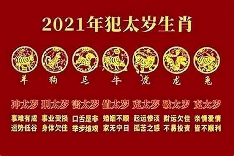 属虎2025年犯太岁怎么化解