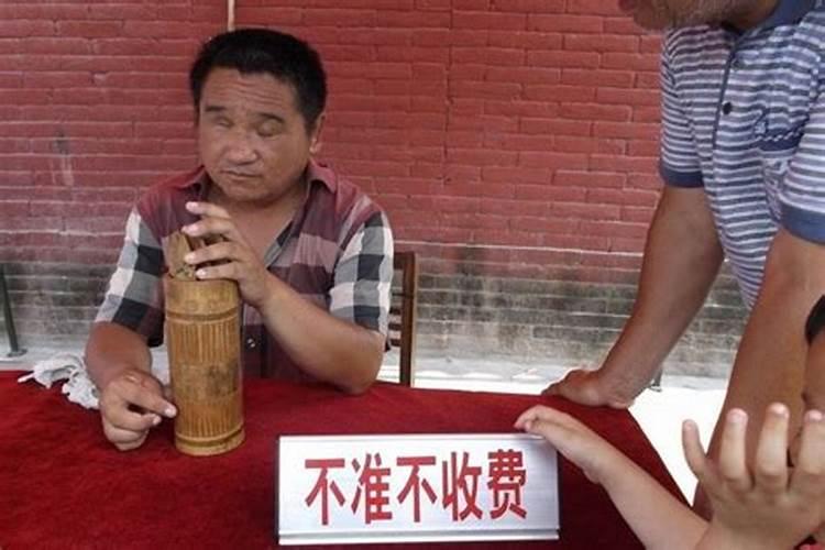 盲人算命秘诀