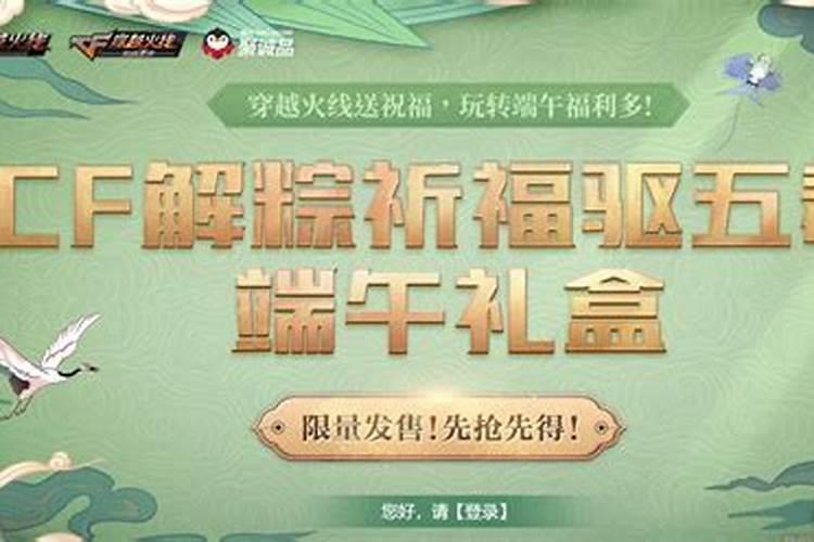 CF狂欢趴活动:如何领取连续登录奖励的双生手雷？