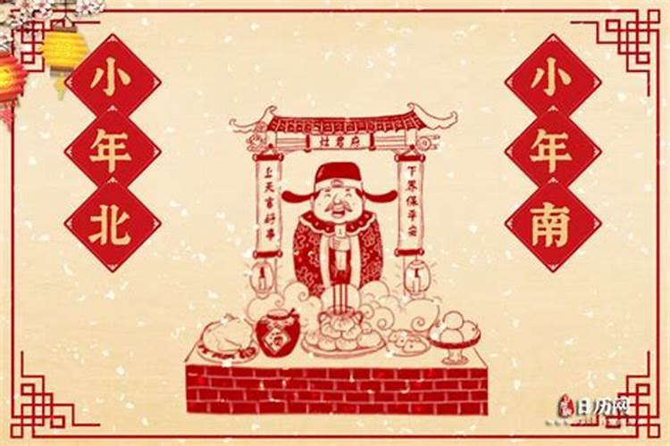 北方小年怎么过？