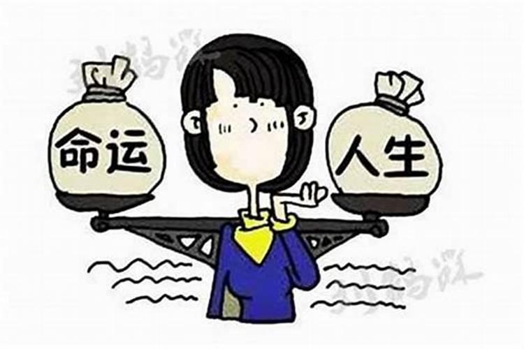 算命的说婚姻不好,我就要一辈子不结婚了？