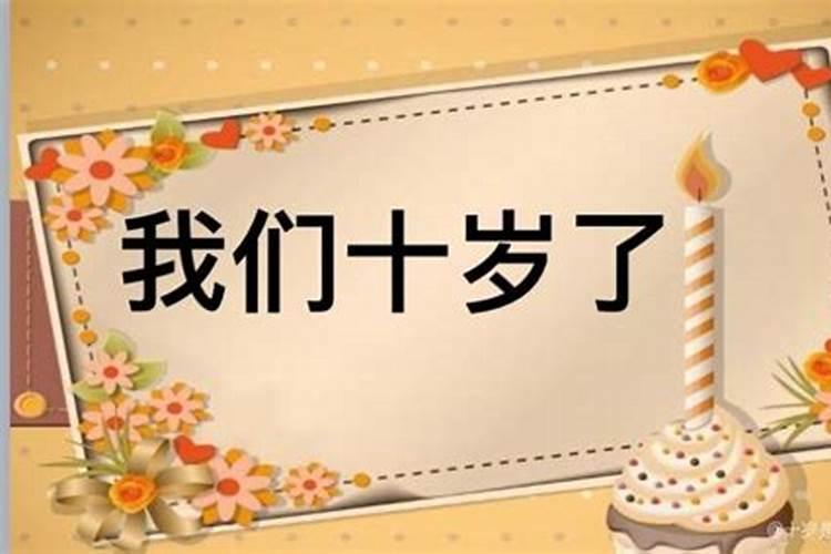 10岁2013年出生的属蛇男命2023年下半年运气如何 运势详解？
