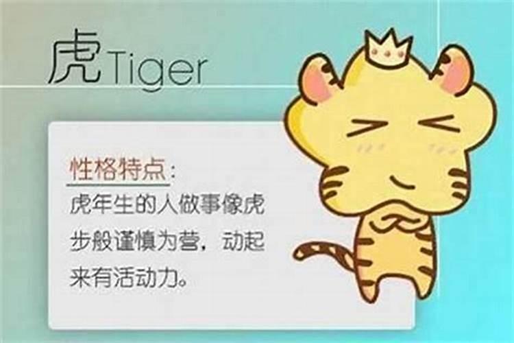 1998年属虎人一生大劫,1998年属虎是什么命
