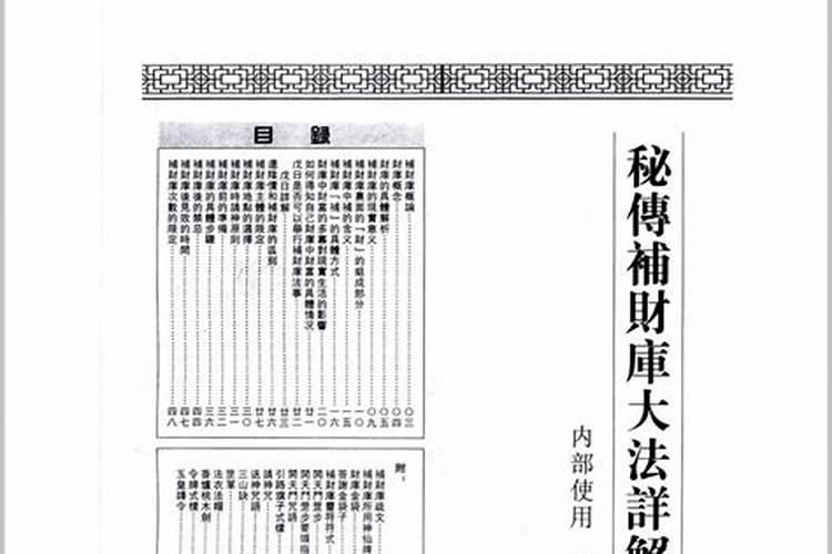 结婚合八字是什么意思八字是指哪八字