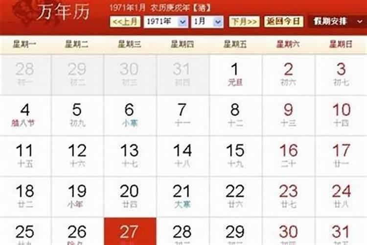 正月初一是几月几号