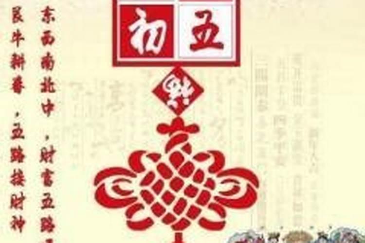 春节正月初五接财神的习俗以及注意事项