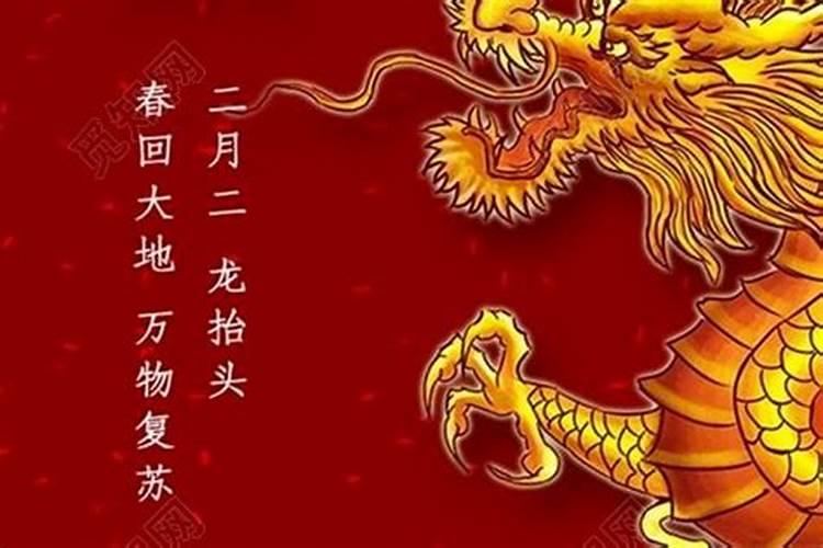 二月二龙抬头祝福语,民间佳节问候句子