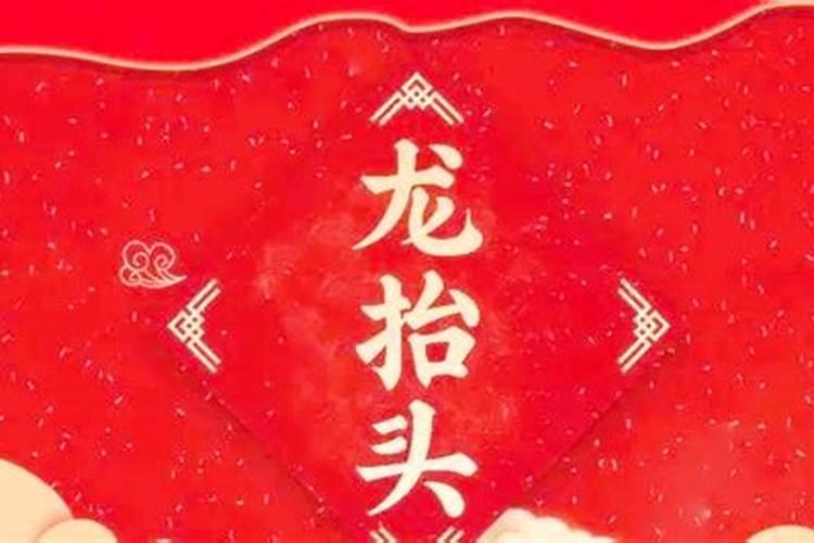 二月二上坟的规矩