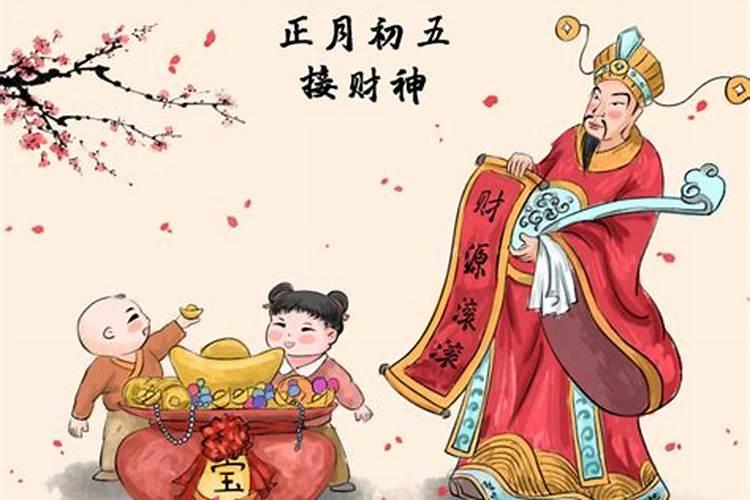 初五忌什么