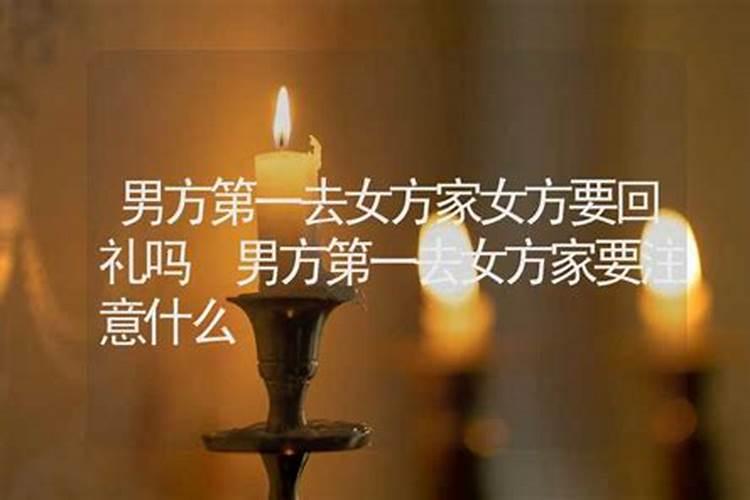 清明节能在娘家过吗对谁不好