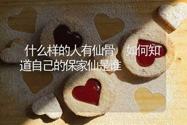 邪骨头是什么意思