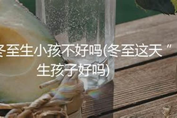 2003年冬至是几号