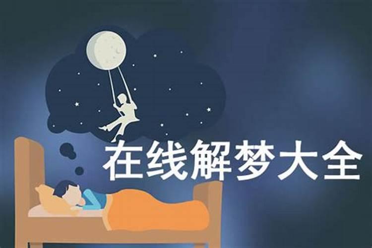 做梦梦到家人过世了说明什么