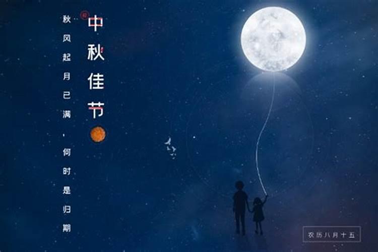 中秋节有哪些风俗活动