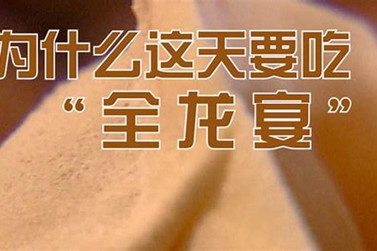 二月二龙抬头有什么讲究