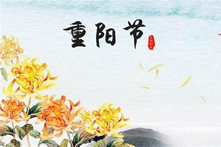 重阳节登高寓意什么