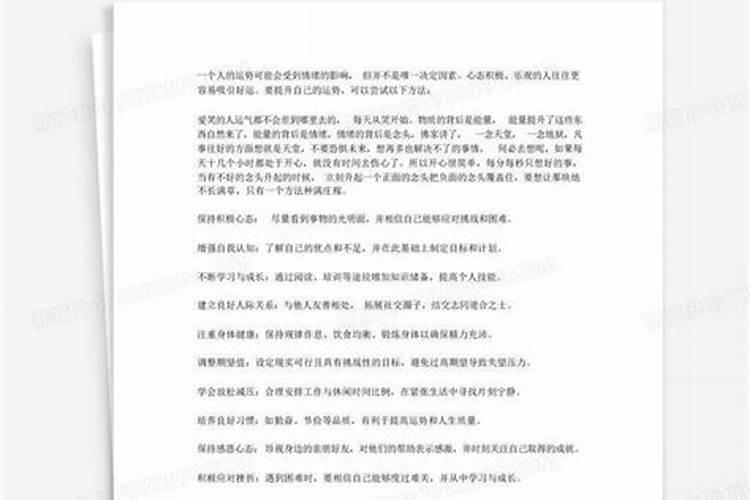 找到好工作的风水妙招 你知道哪些？