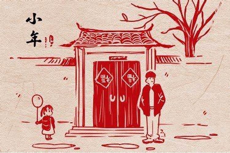 北方小年能串门吗小年能送礼吗