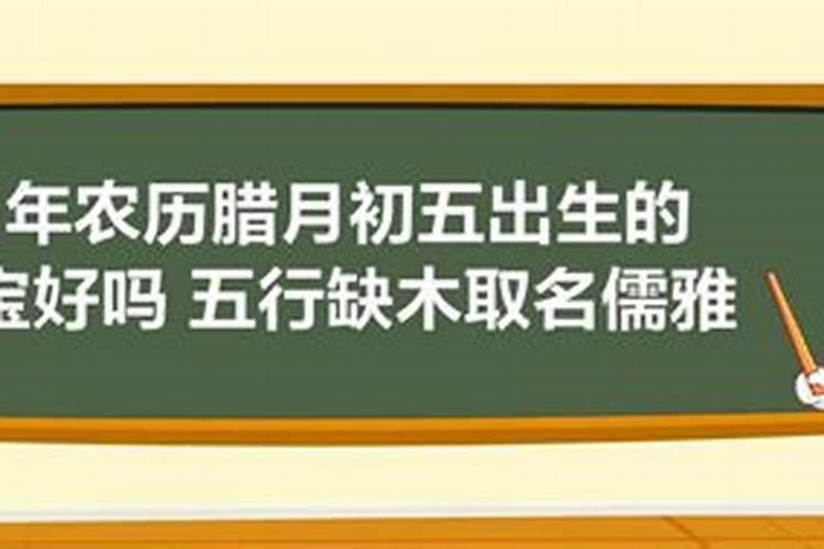 1983年农历腊月十六出生人八字