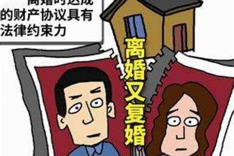 离婚又复婚算不算二次婚姻