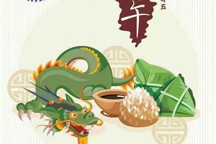 关于端午节的知识