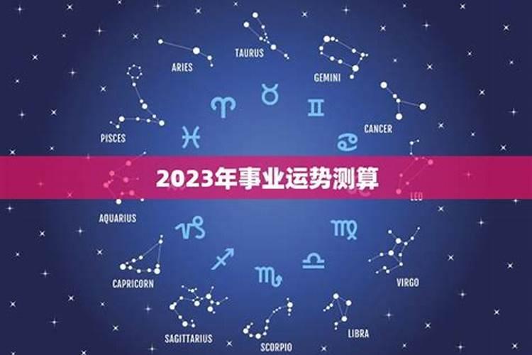 1993年属鸡2016年事业单位考试运势