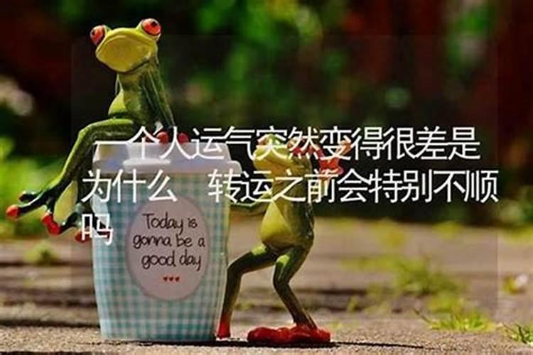 运气不好老破财怎么办,家里诸事不顺破财如何化解